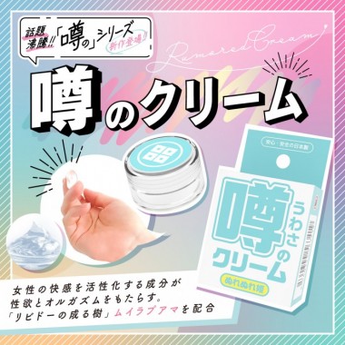 アダルトグッズ、噂のクリーム　ぬれぬれ姫の見本画像3