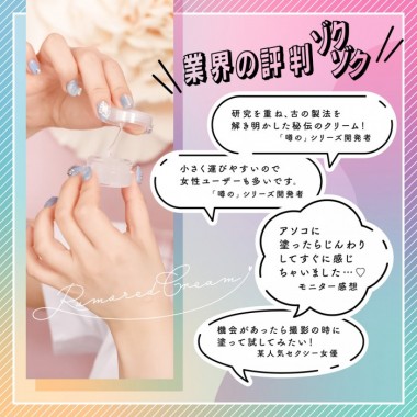 アダルトグッズ、噂のクリーム　ぬれぬれ姫の見本画像4