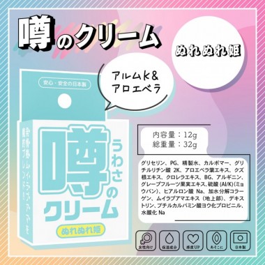アダルトグッズ、噂のクリーム　ぬれぬれ姫の見本画像5