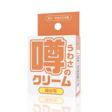 アダルトグッズ、噂のクリーム　姫の雫の見本画像2