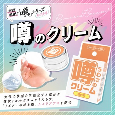 アダルトグッズ、噂のクリーム　姫の雫の見本画像3