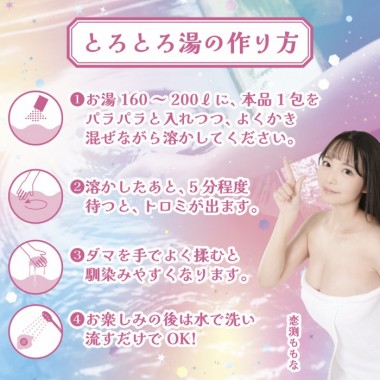 アダルトグッズ、とろとろローション極　恋渕ももなコンプリートボックスの見本画像7