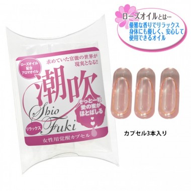 アダルトグッズ、女性用覚醒カプセル 潮吹の見本画像6