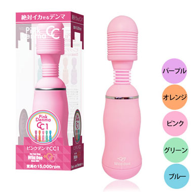 ピンクデンマCC1