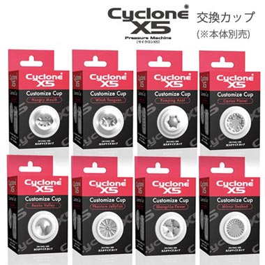 アダルトグッズ、CycloneX5・X10 カスタムカップ【互換性あり】の見本画像5