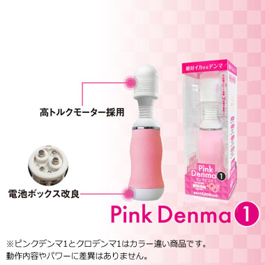 アダルトグッズ、クロデンマ1の見本画像4