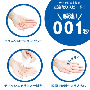アダルトグッズ、瞬速! 001秒 洗い不要ローション  180mlの見本画像3