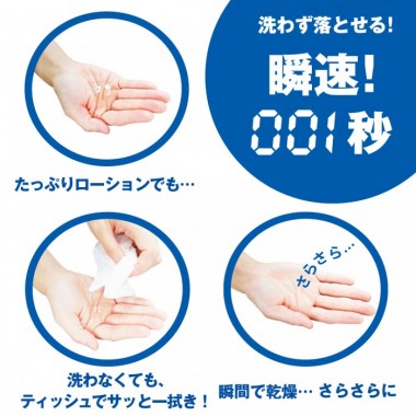 アダルトグッズ、瞬速! 001秒 洗い不要ローション 180mlの見本画像5