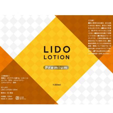 アダルトグッズ、リドローションプレミアム 120mlの見本画像1