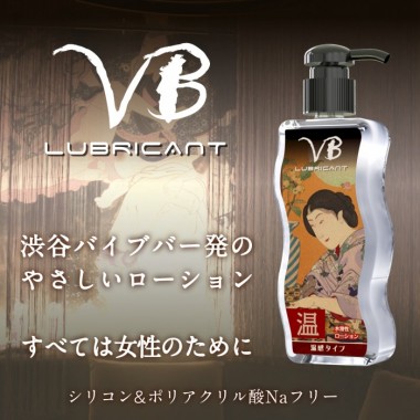 アダルトグッズ、VBローションの見本画像3