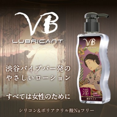 アダルトグッズ、VBローションの見本画像7