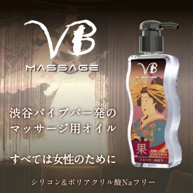 アダルトグッズ、VBオイルの見本画像3