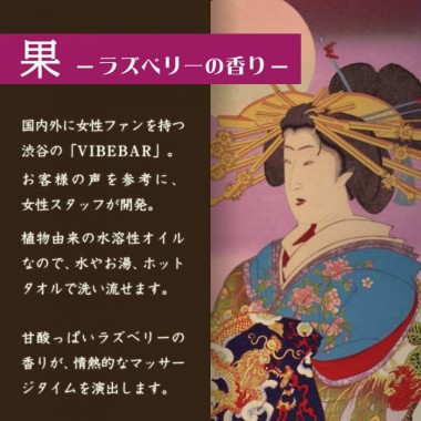アダルトグッズ、VBオイルの見本画像4
