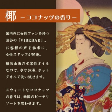 アダルトグッズ、VBオイルの見本画像6