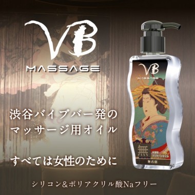 アダルトグッズ、VBオイルの見本画像7
