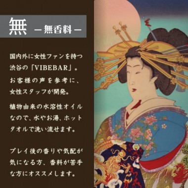 アダルトグッズ、VBオイルの見本画像8