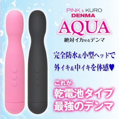 アダルトグッズ、ピンクデンマ アクア2020 / クロデンマ アクア2020の見本画像1