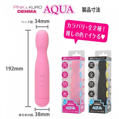 アダルトグッズ、ピンクデンマ アクア2020 / クロデンマ アクア2020の見本画像7