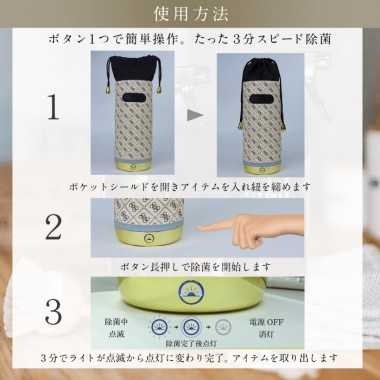 アダルトグッズ、UV CLEANの見本画像2