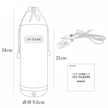 アダルトグッズ、UV CLEANの見本画像4