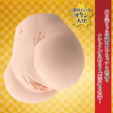 アダルトグッズ、極生尻 深田えいみの見本画像5