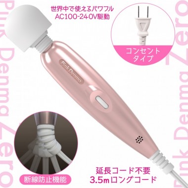 アダルトグッズ、ピンクデンマ ゼロの見本画像1