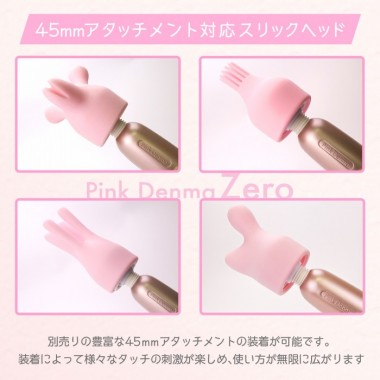 アダルトグッズ、ピンクデンマ ゼロの見本画像8