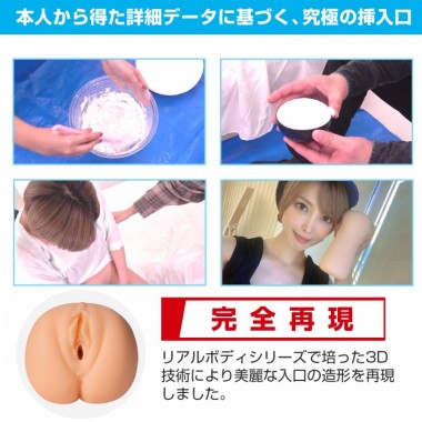 アダルトグッズ、日本の名器 君島みおの見本画像3
