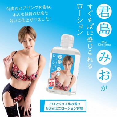 アダルトグッズ、日本の名器 君島みおの見本画像5