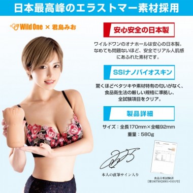 アダルトグッズ、日本の名器 君島みおの見本画像6