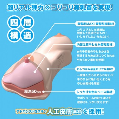 アダルトグッズ、日本のおっぱい 君島みおの見本画像3