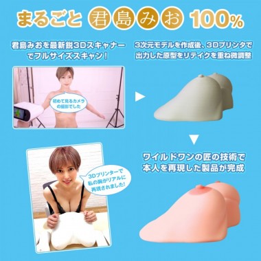 アダルトグッズ、日本のおっぱい 君島みおの見本画像4