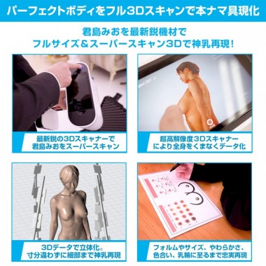 アダルトグッズ、日本のおっぱい 君島みおの見本画像5