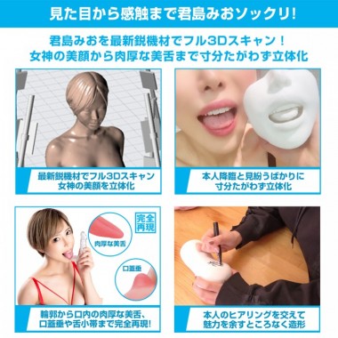 アダルトグッズ、神フェラ 君島みおの見本画像5