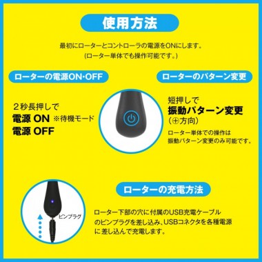 アダルトグッズ、遠隔エネマローターの見本画像6