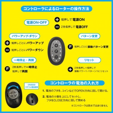 アダルトグッズ、遠隔エネマローターの見本画像7