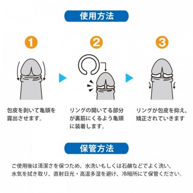 アダルトグッズ、ナチュラルリングの見本画像6