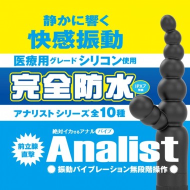 アダルトグッズ、完全防水 アナリスト001の見本画像1