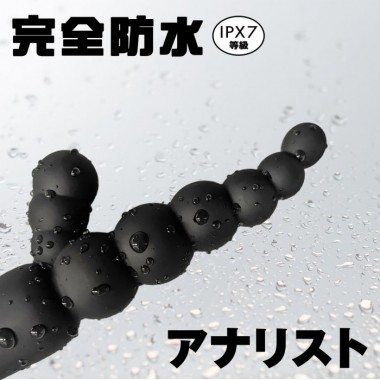 アダルトグッズ、完全防水 アナリスト001の見本画像2