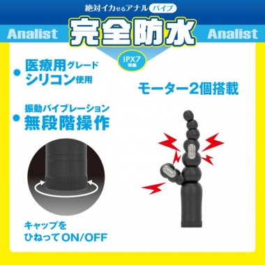 アダルトグッズ、完全防水 アナリスト001の見本画像3
