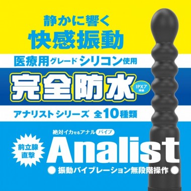 アダルトグッズ、完全防水 アナリスト002の見本画像1