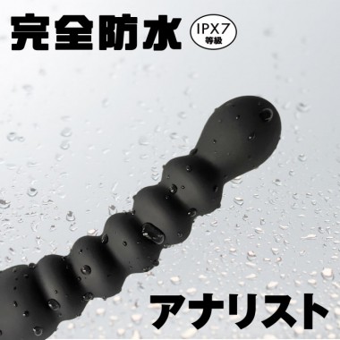 アダルトグッズ、完全防水 アナリスト002の見本画像2