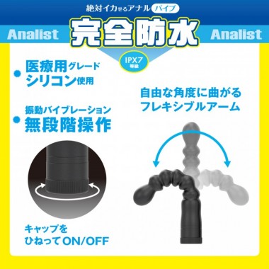 アダルトグッズ、完全防水 アナリスト002の見本画像3