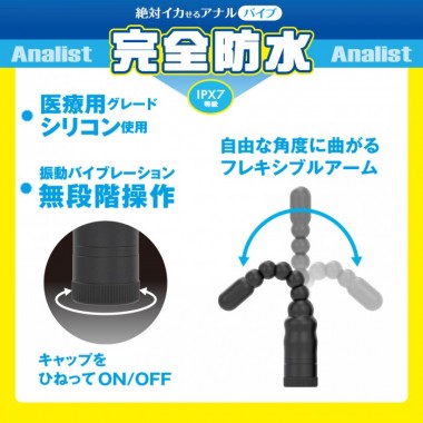 アダルトグッズ、完全防水 アナリスト003の見本画像3