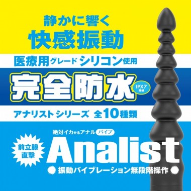 アダルトグッズ、完全防水 アナリスト004の見本画像1