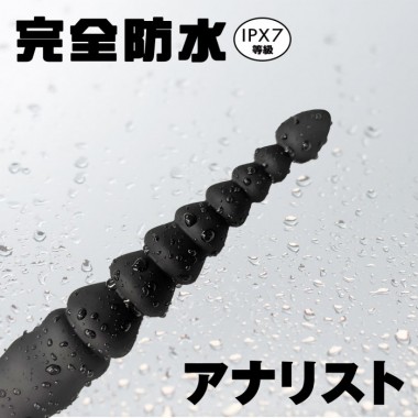 アダルトグッズ、完全防水 アナリスト004の見本画像2