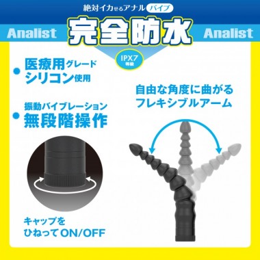 アダルトグッズ、完全防水 アナリスト004の見本画像3