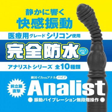 アダルトグッズ、完全防水 アナリスト007の見本画像1