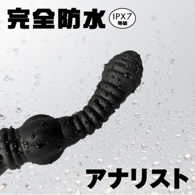アダルトグッズ、完全防水 アナリスト007の見本画像2