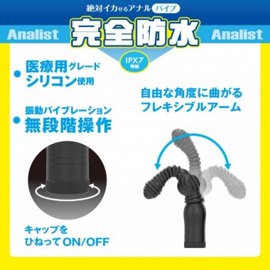 アダルトグッズ、完全防水 アナリスト007の見本画像3